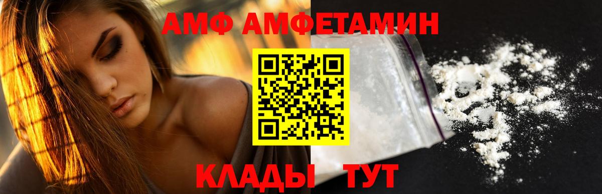 Амфетамин Premium  Вход с VPN  АМФЕТАМИН  Слободской  Амфетамин 