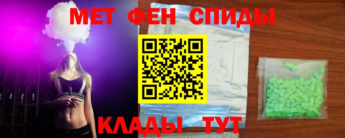 Амфетамин Розовый Слободской