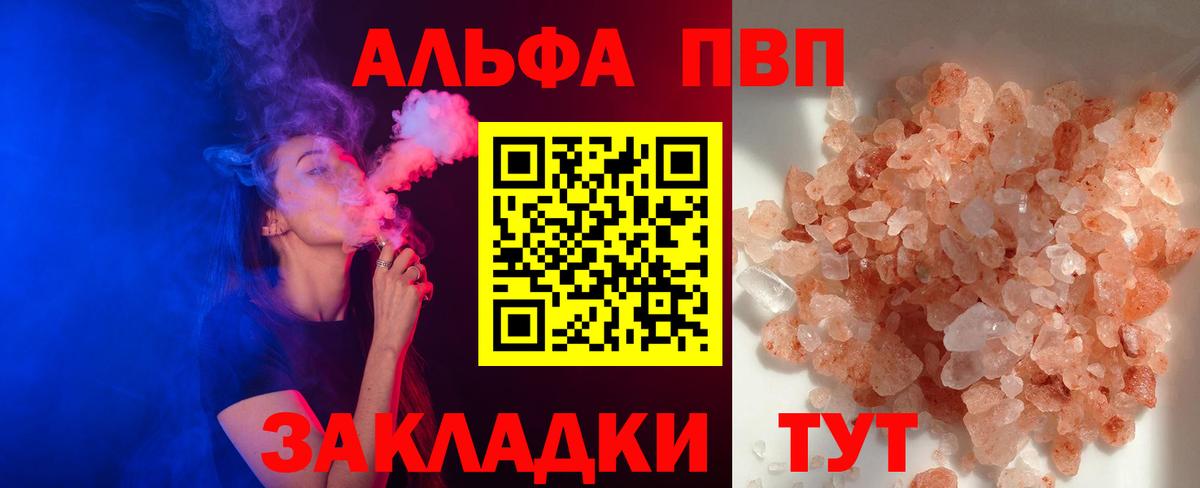 где можно купить наркотик  Alfa_PVP кристаллы  Вход с VPN  A PVP Соль  Слободской  A-PVP крисы CK 