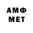 ТГК жижа Met mett