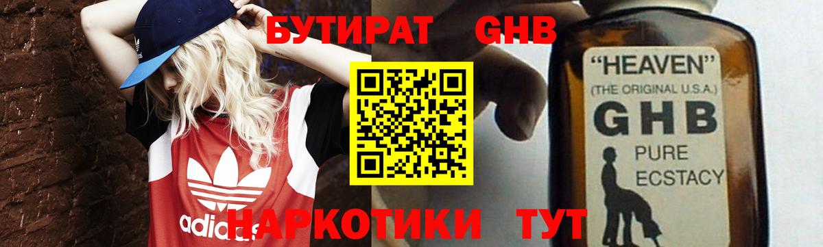 ГАШ  Бошки Шишки  ЭКСТАЗИ  КОКАИН  COCAIN  Вход с VPN  LSD-25  Слободской  Меф  