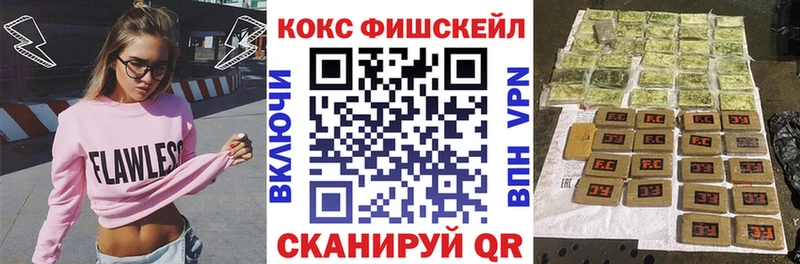 площадка телеграм  ссылка на мегу сайт  Слободской  Cocaine Fish Scale 