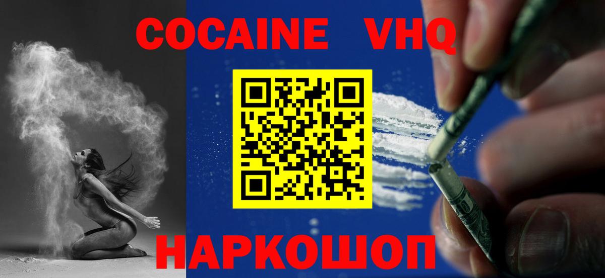 COCAIN Колумбийский Слободской