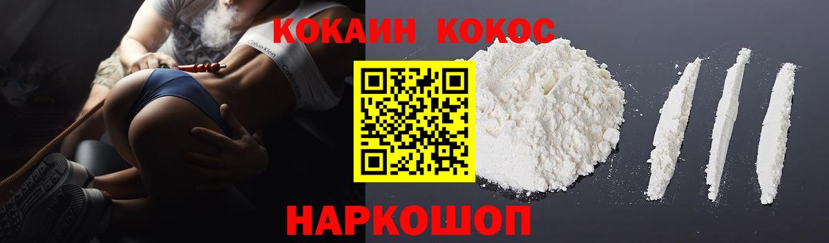 Кокаин Боливия  купить наркоту  Вход с VPN  Слободской  COCAIN VHQ 
