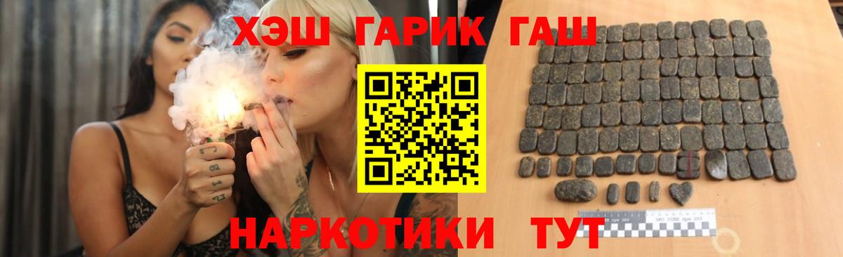 Гашиш VHQ  Гашиш индика сатива  Вход с VPN  Слободской 