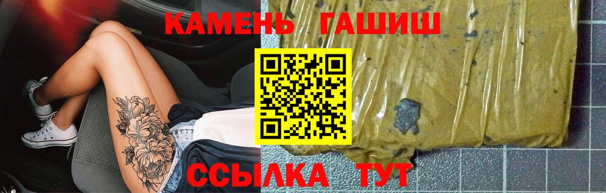 Гашиш Premium Слободской