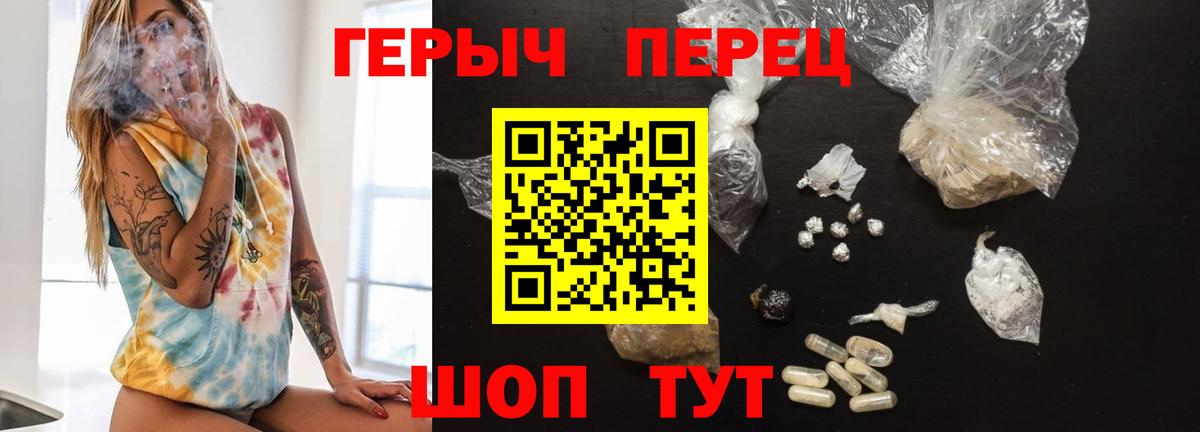 Героин Heroin Слободской