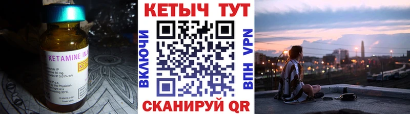 КЕТАМИН VHQ Слободской