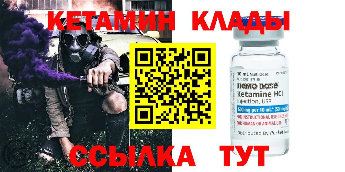 Кетамин VHQ  КЕТАМИН ketamine  Вход с VPN  Слободской 