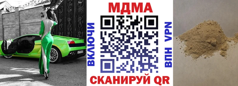 МДМА crystal  Слободской 
