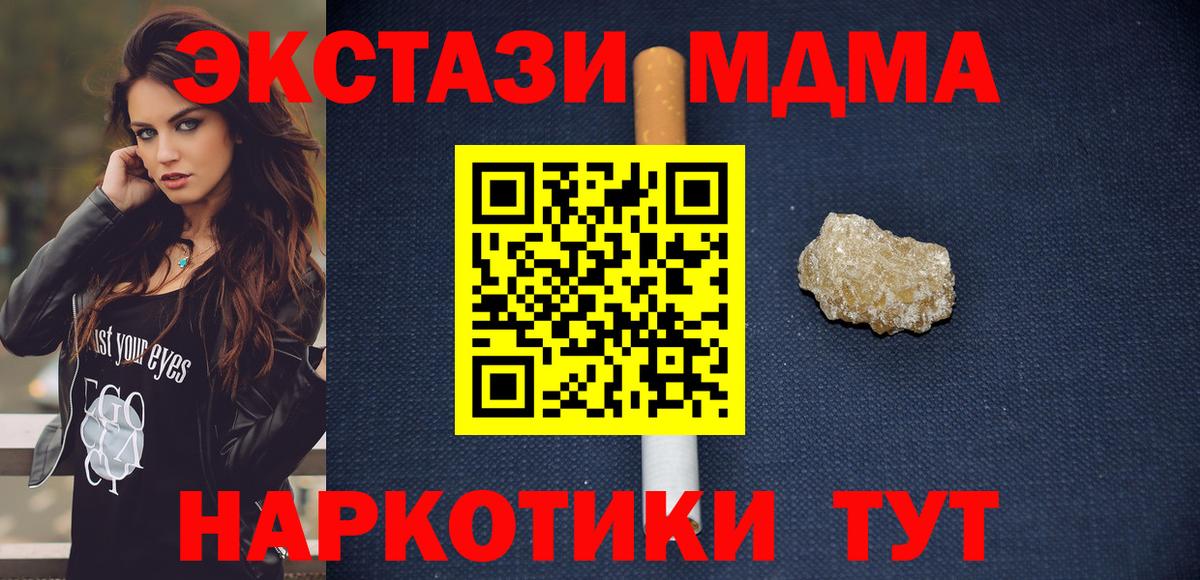 MDMA  МДМА VHQ  Вход с VPN  МДМА crystal  Слободской 