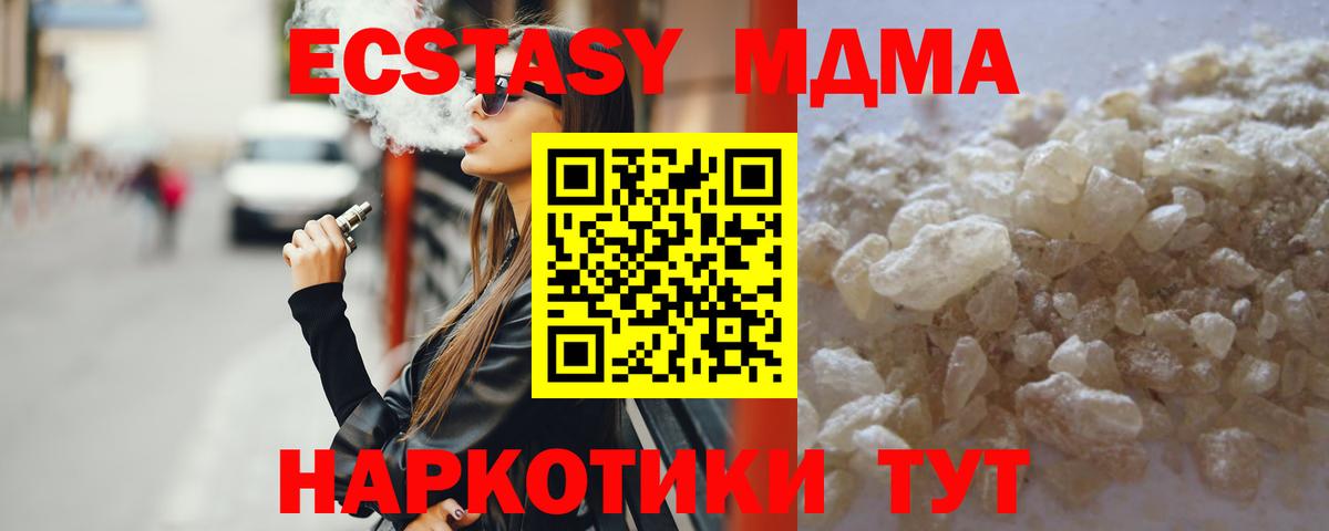 МДМА VHQ Слободской