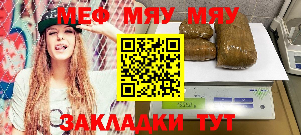 Слободской  МЕФ  МЯУ-МЯУ мука  Вход с VPN  МЯУ-МЯУ мука 