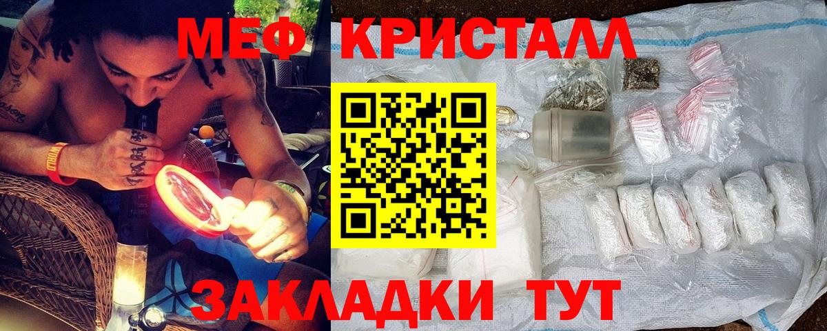 Мефедрон Слободской