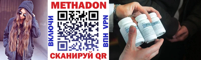 закладки  Слободской  это формула  Метадон methadone 