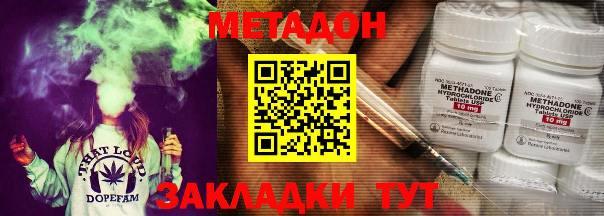 Слободской  Метадон кристалл  Метадон кристалл  Вход с VPN 