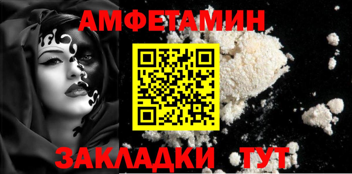 Метамфетамин кристалл  Вход с VPN  Слободской 