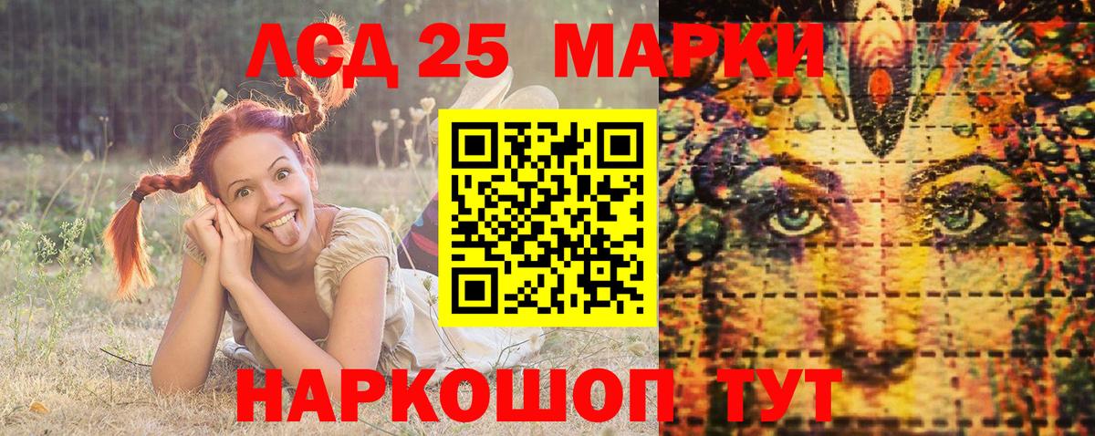 Наркотические марки 1,5мг Слободской