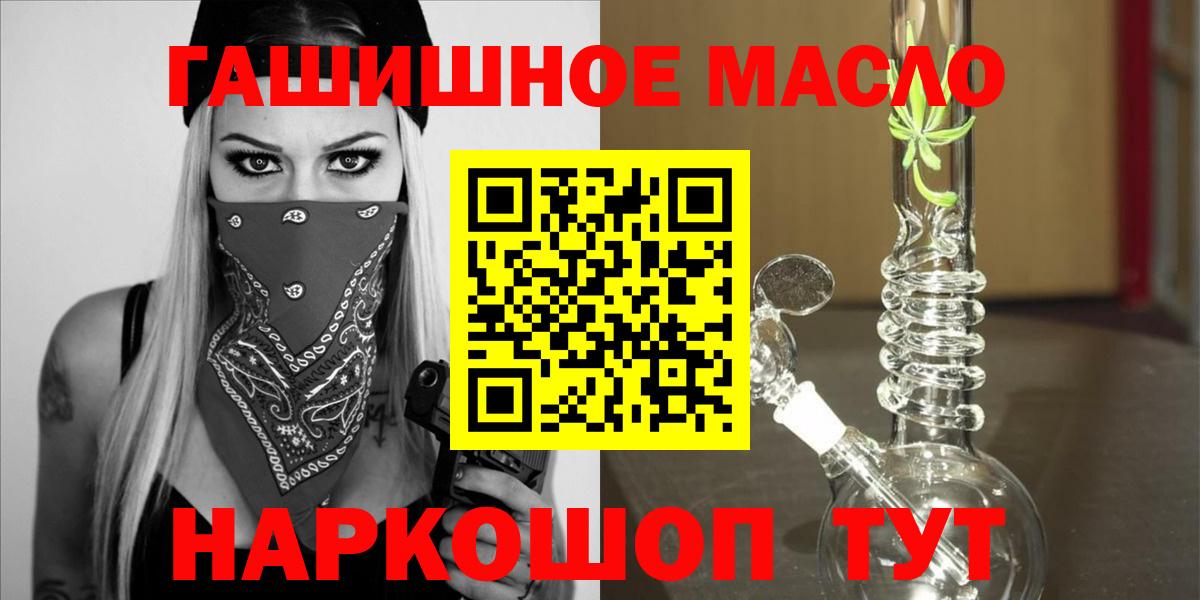Дистиллят ТГК THC oil Слободской